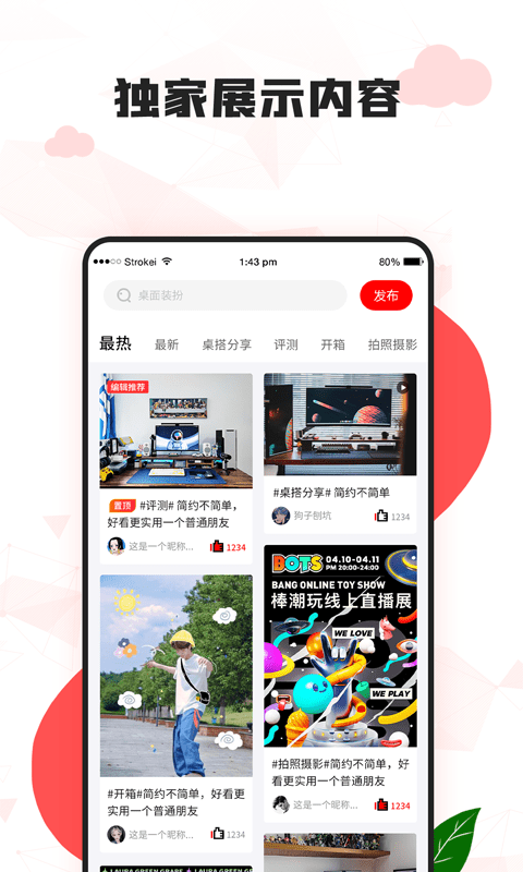 漫兜兜壁纸app官方版