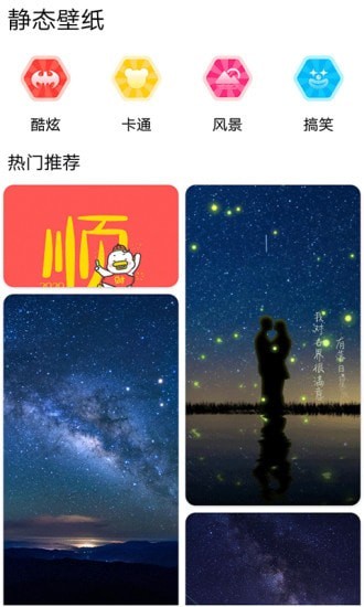 DIY壁纸app最新版截图