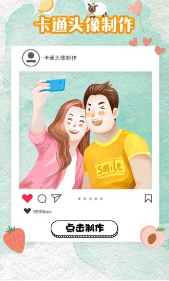 DIY壁纸app最新版截图