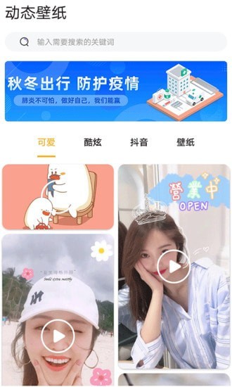 DIY壁纸app最新版截图