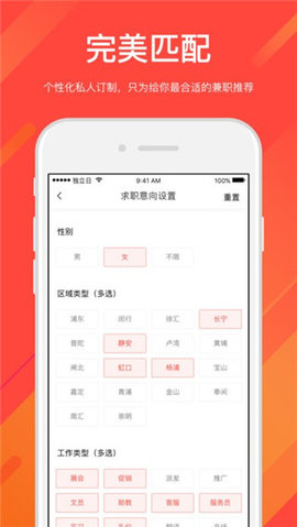 独立日兼职app官方版截图