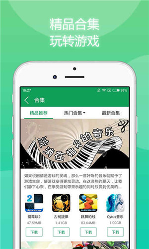 7233游戏盒子免费版截图