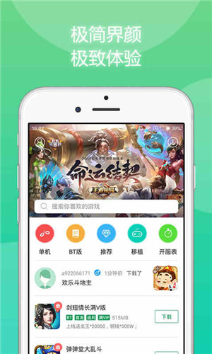 7233游戏盒子免费版截图