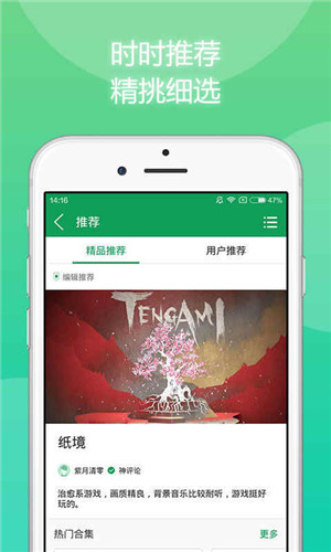 7233游戏盒子免费版截图