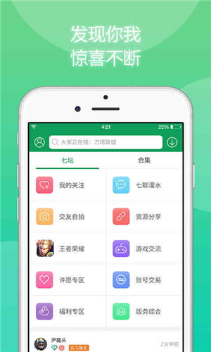 7233游戏盒子免费版截图