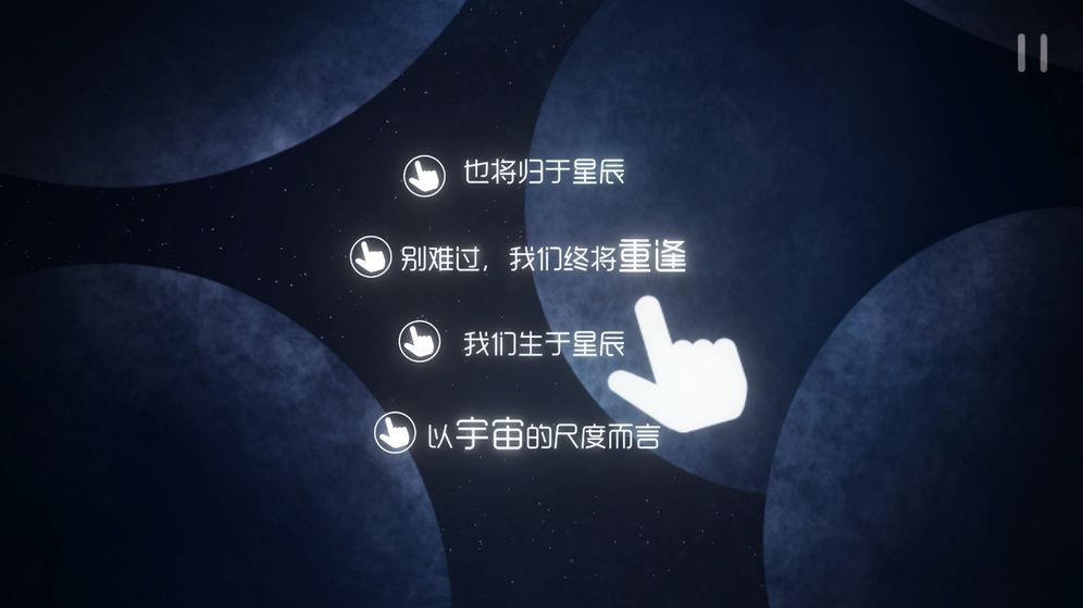 星遇游戏下载安装截图