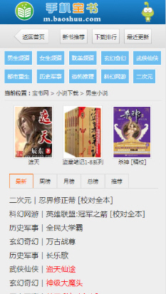 宝书网手机版截图