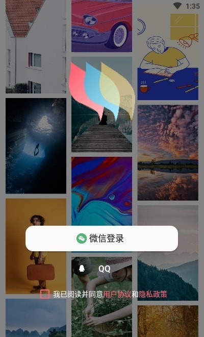 超级壁纸大全截图