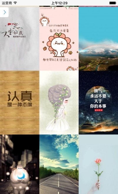 超级壁纸大全截图