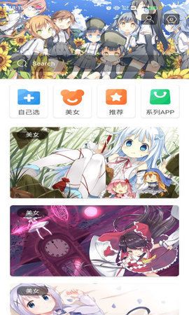 次萌截图