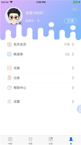 奇智阅读app免费版截图