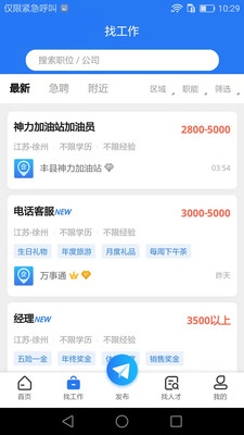 企业直聘截图