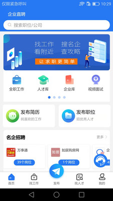 企业直聘截图