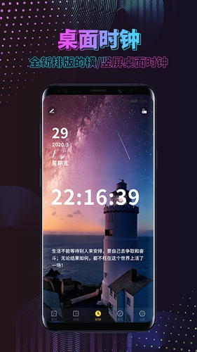时间壁纸截图