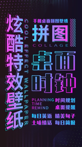 时间壁纸截图