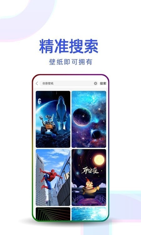 主题壁纸优选app免费版