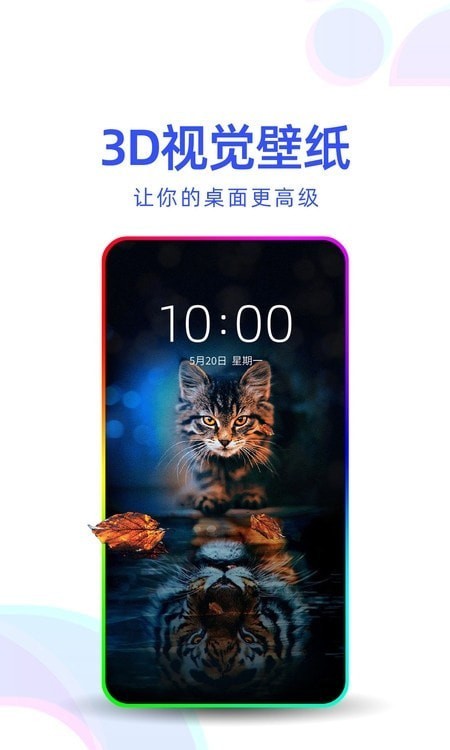 主题壁纸优选app免费版截图