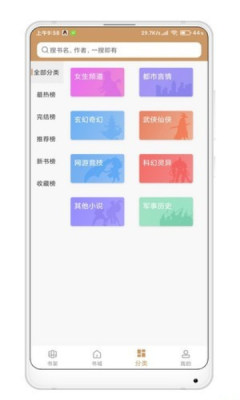 小说合集app安卓版