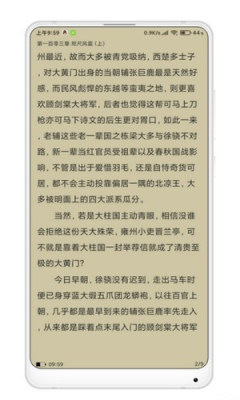 小说合集app安卓版截图