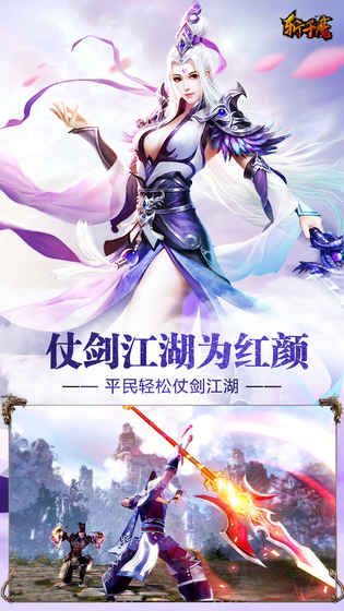 斩千魔官网版下载截图