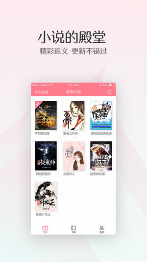 欢阅小说最新版截图