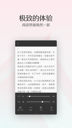 欢阅小说最新版截图