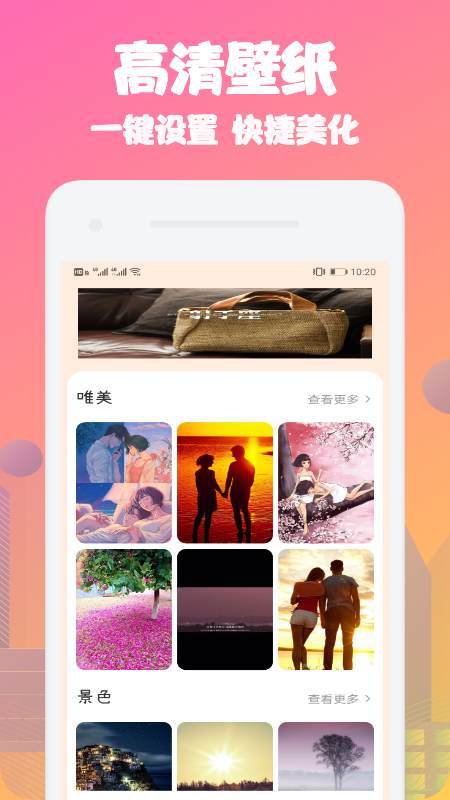 动态桌面app免费版截图