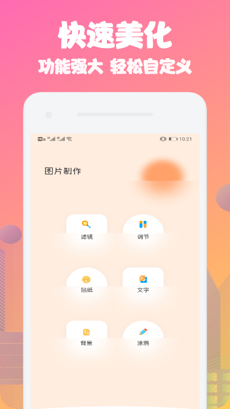 动态桌面app免费版截图