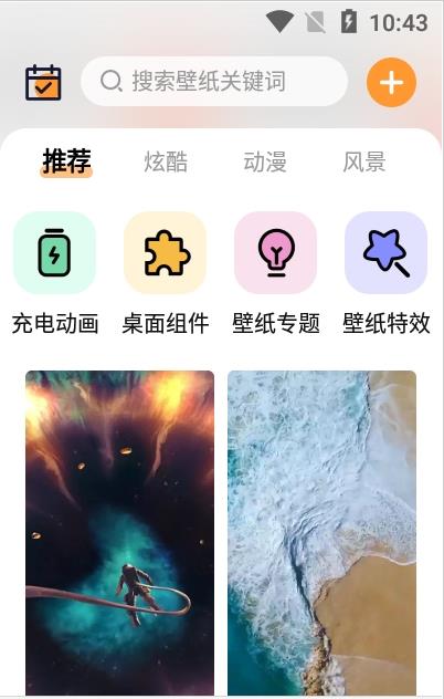 APS主题壁纸大全截图