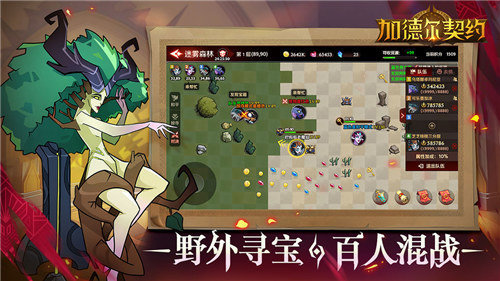 加德尔契约最新版下载截图