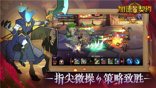加德尔契约最新版下载截图