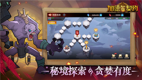 加德尔契约最新版下载截图