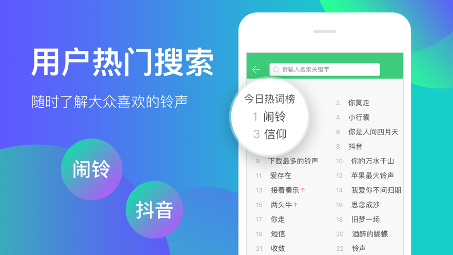 铃声多多2022最新版免费下载截图