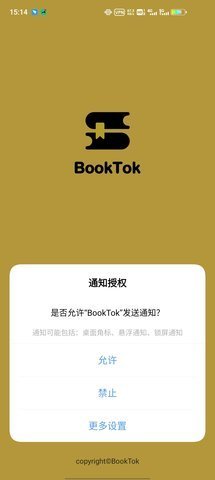BookTok最新官方版截图