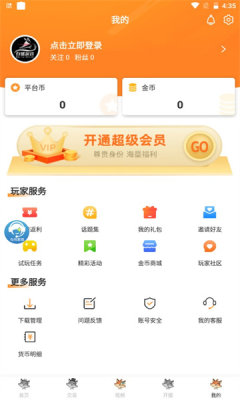 白狐游戏盒子app最新版截图