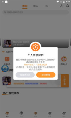 白狐游戏盒子app最新版截图