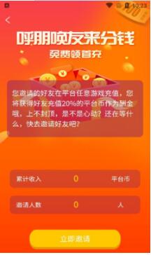 大圣手游app官方版截图