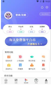 大圣手游app官方版截图