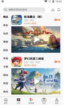 大圣手游app官方版截图
