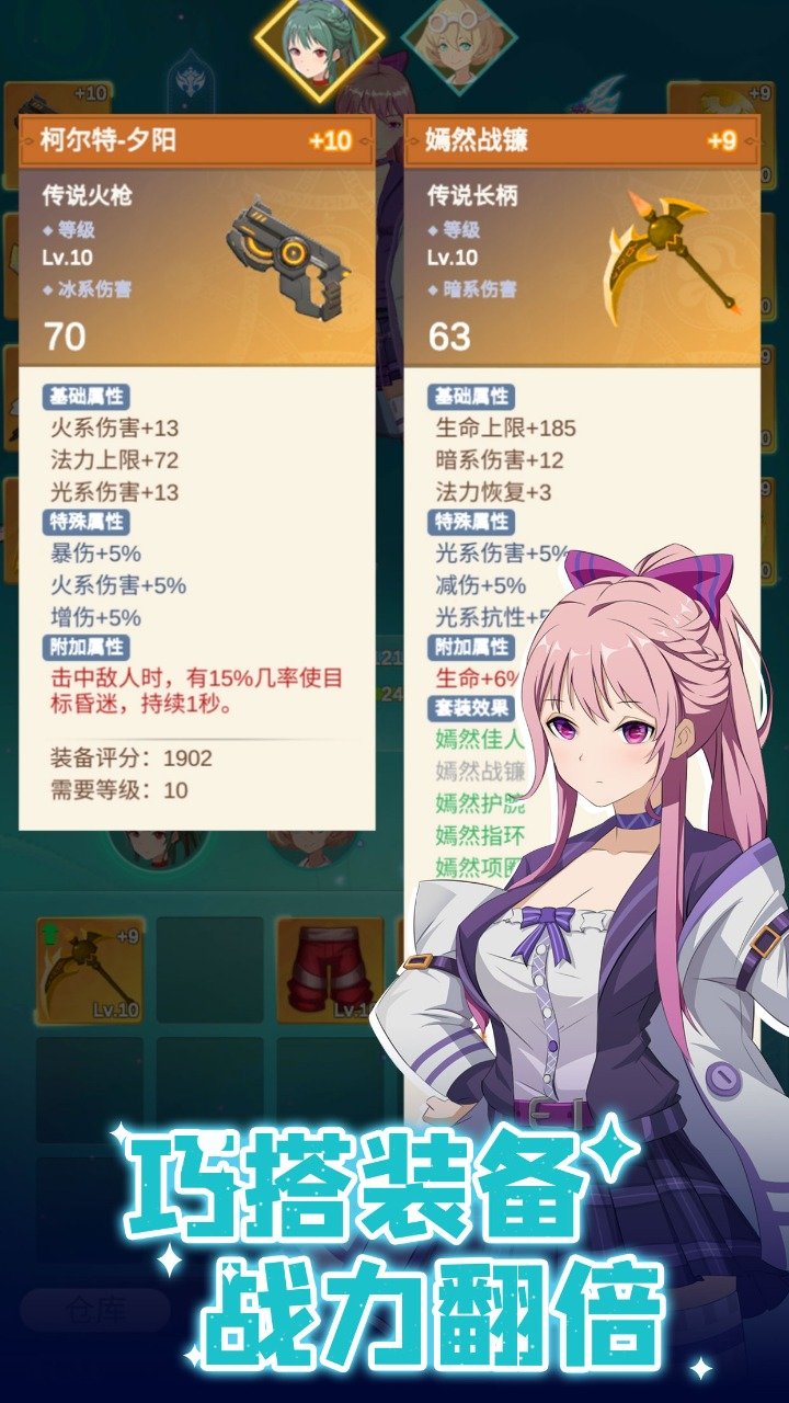 剑与少女非凡超神最新版下载截图