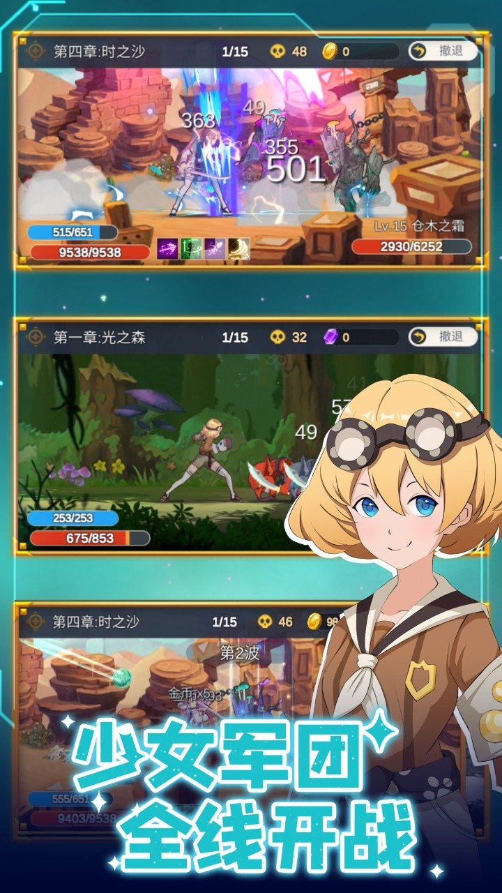 剑与少女非凡超神最新版下载截图