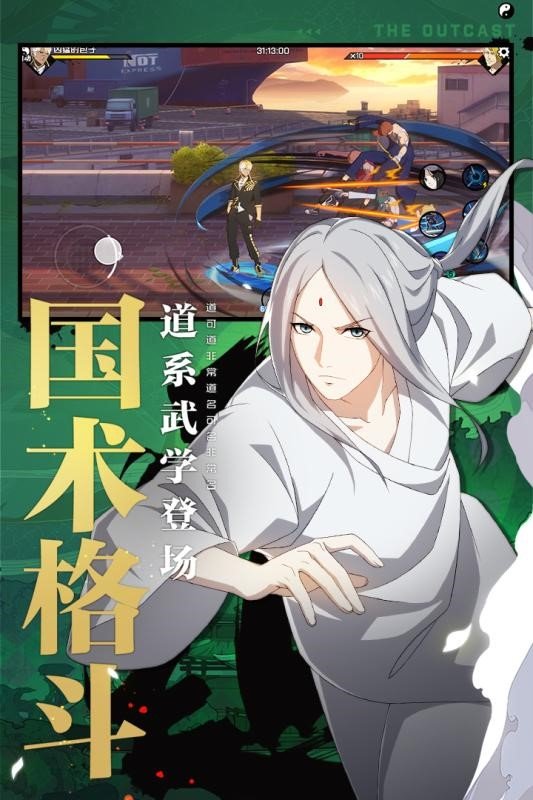 一人之下漫画截图