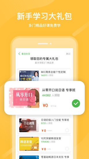 网络云课堂截图