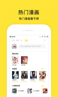 小鬼快搜截图