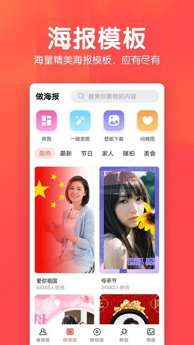 若风美颜全能相机截图