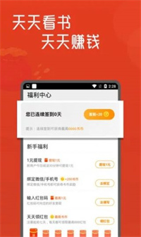 浦江小说最新版截图