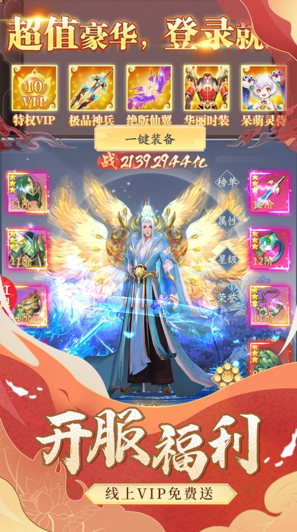 仙剑八荒游戏下载截图