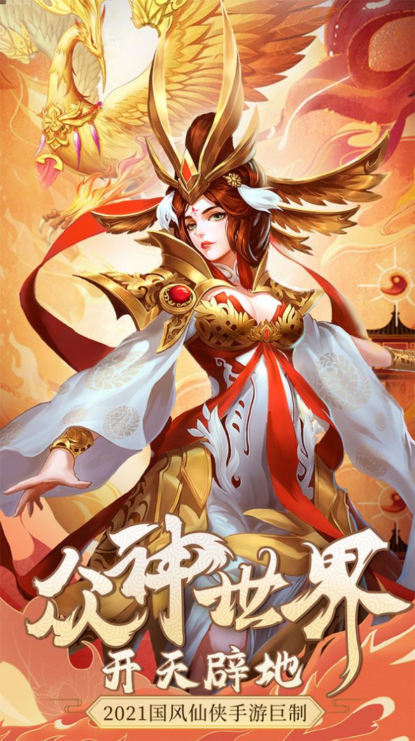 仙剑八荒游戏下载截图