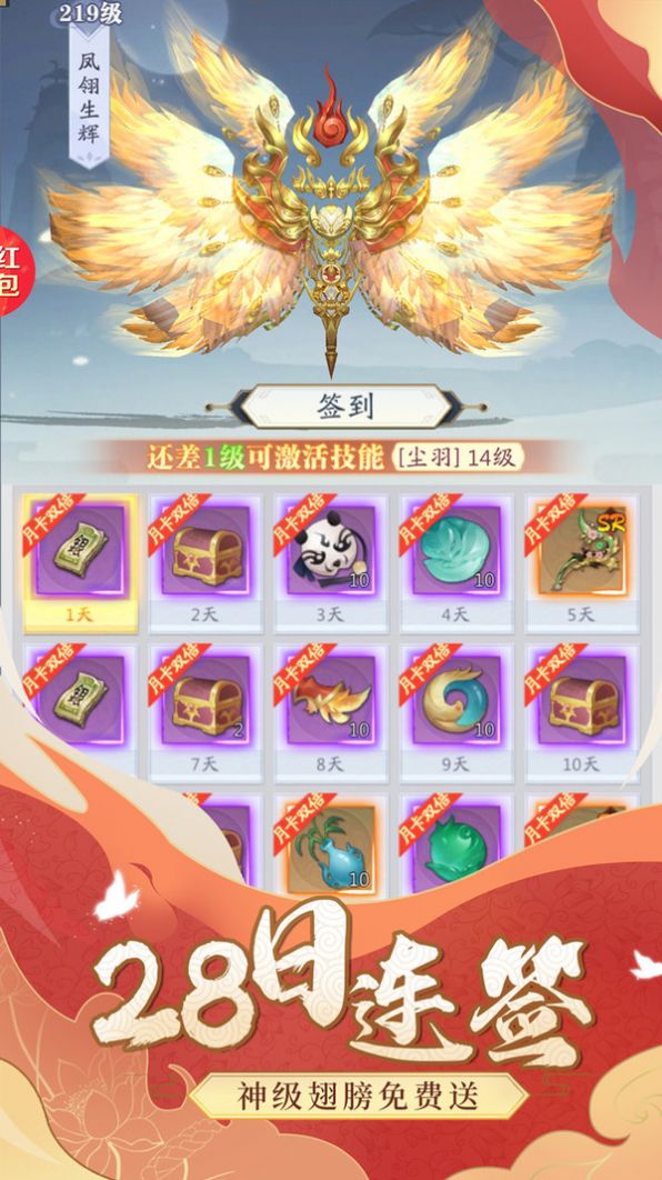 仙剑八荒游戏下载截图