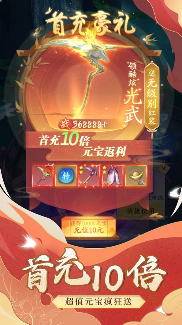 仙剑八荒游戏下载截图